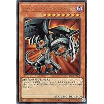 【美品】レッドアイズ・ブラックメタルドラゴン　初期シークレットレア 良品〜美品 レッドアイズブラックメタルドラゴン 初期